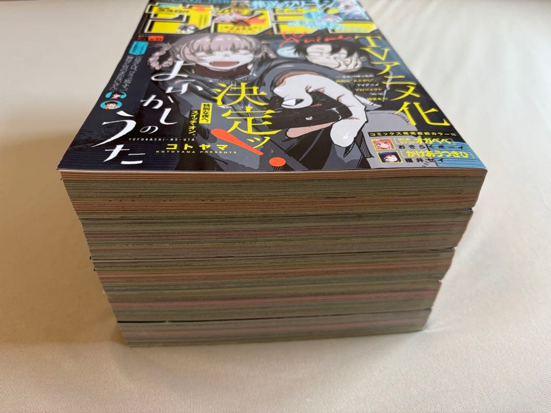 Ren よふかしのうた 表紙 週刊少年サンデー 新連載 最終話