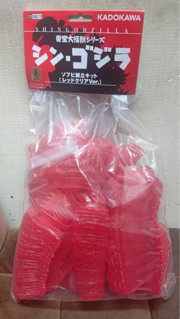 【完成品】東宝大怪獣シリーズ完全受注生産限定\"シンゴジラレッドクリアVer\"