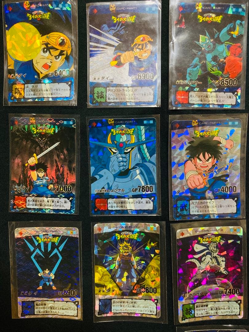 ダイの大冒険　ＰＰカード　キラカード　カードダス　タカラ　パート1パート2