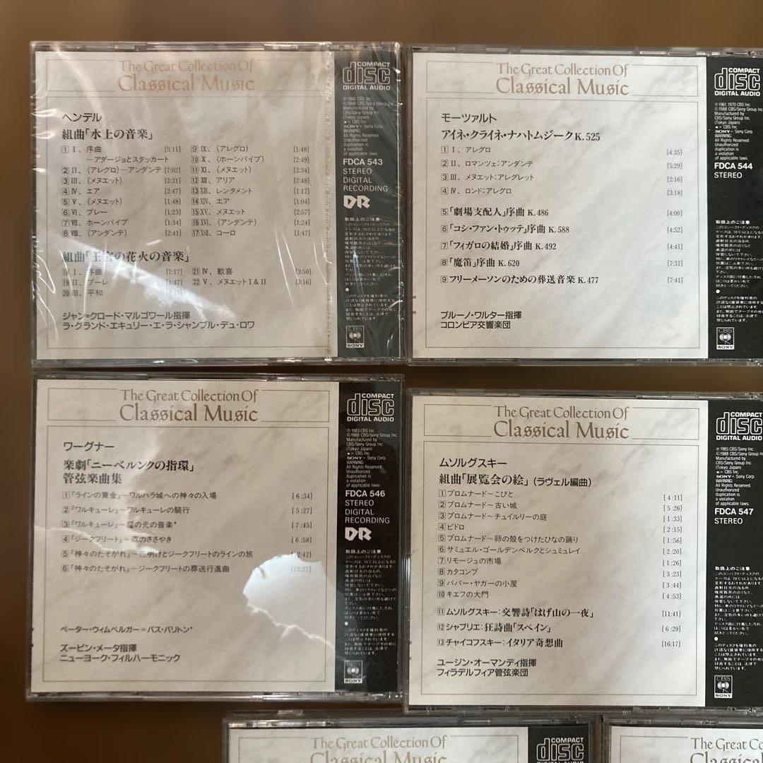 クラシック音楽CDコレクション 14枚セット