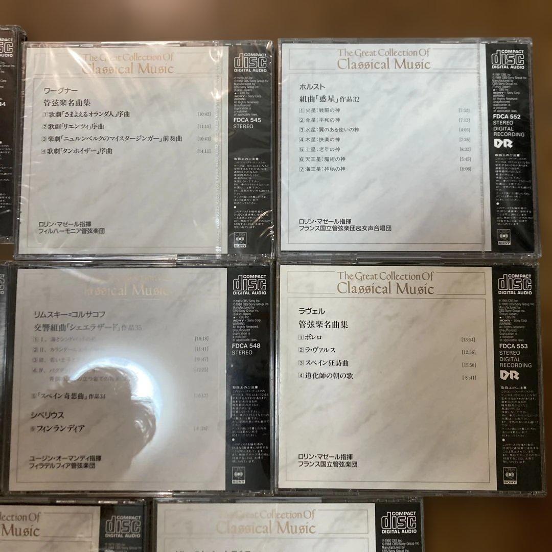 クラシック音楽CDコレクション 14枚セット