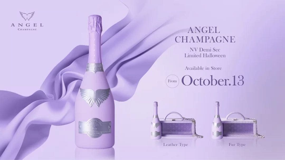 2024年ハロウィン限定エンジェル シャンパン ファータイプ