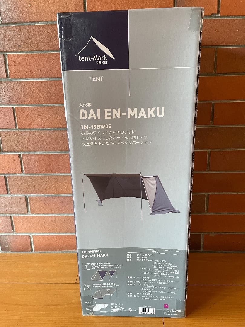 tent-Mark DESIGNS 大炎幕/大炎幕メッシュインナー 廃盤