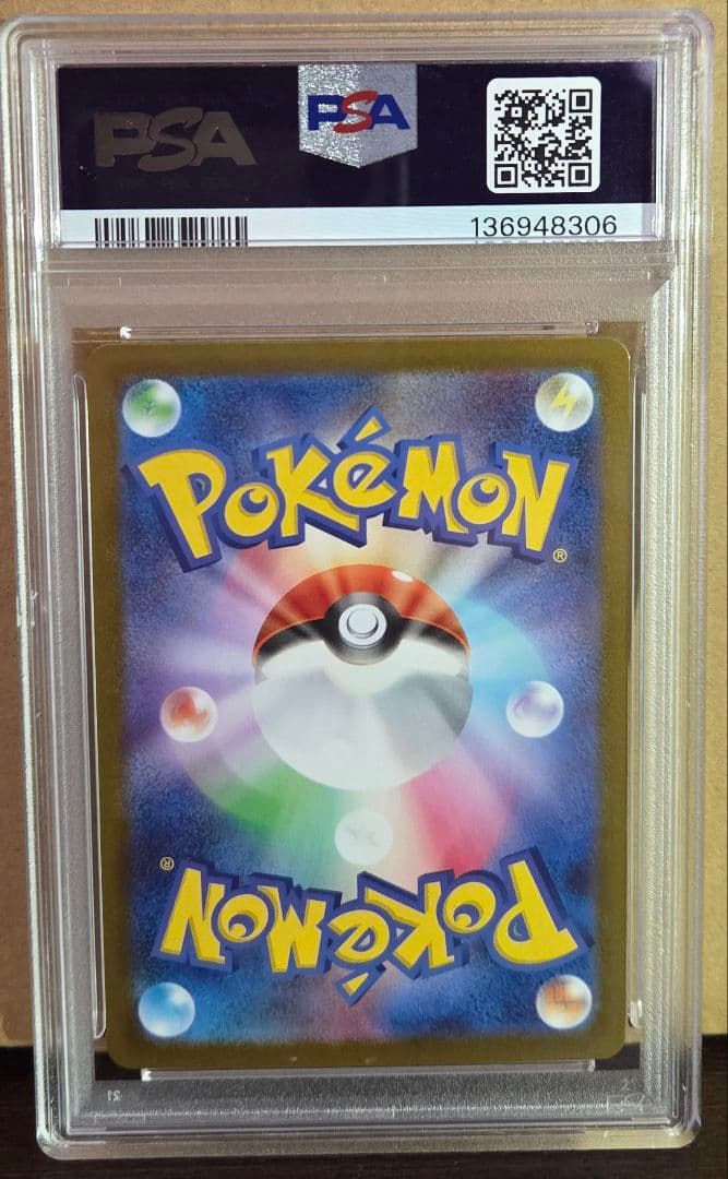 メガサーナイトex MUR psa10