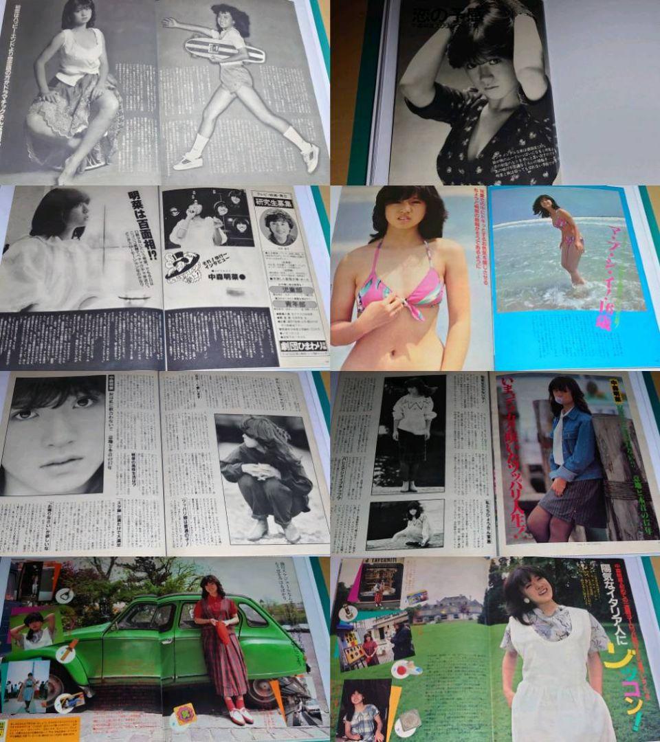 中森明菜　1982年〜1986年 大量　切り抜き　ファイル　2冊　120P