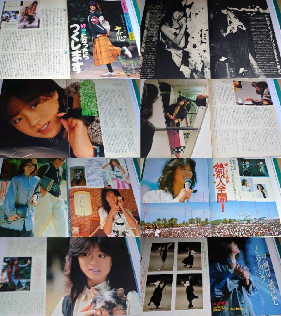 中森明菜　1982年〜1986年 大量　切り抜き　ファイル　2冊　120P