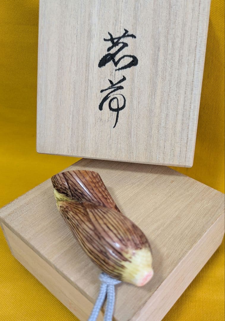 【閉店S.】白牙根付“茗荷”（冥加）