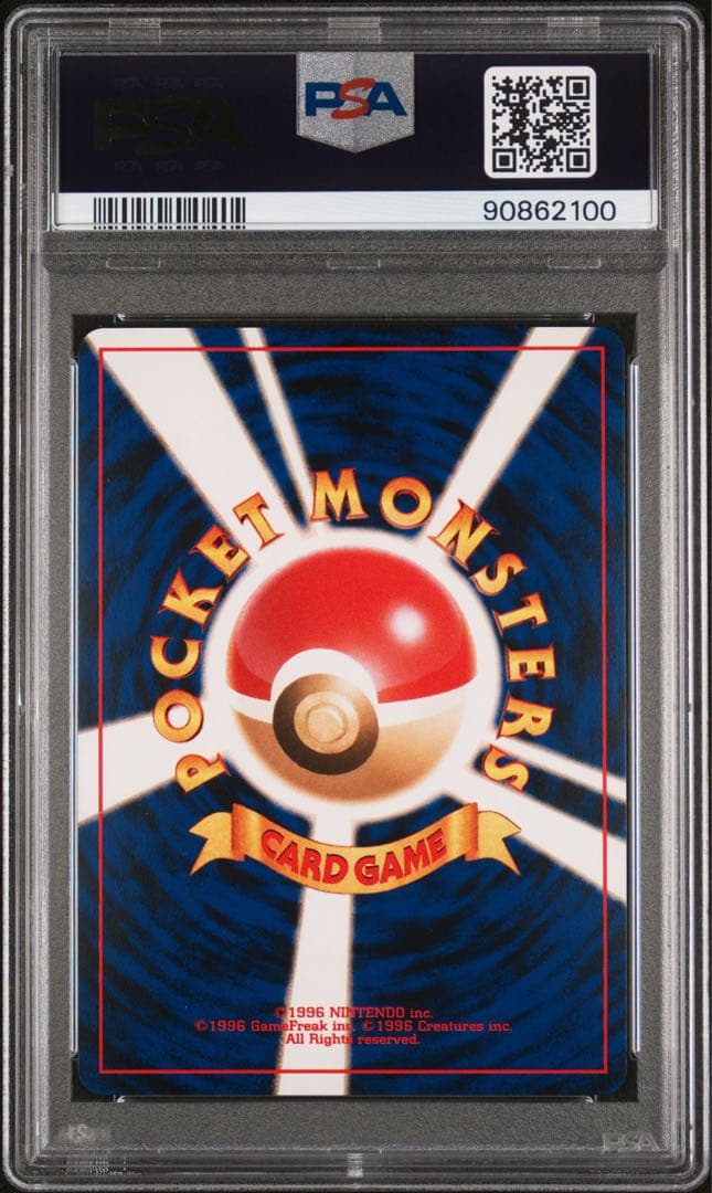 【psa10】エリカのラフレシア 旧裏　キラ　渦巻き　タマムシシティジム エリカ