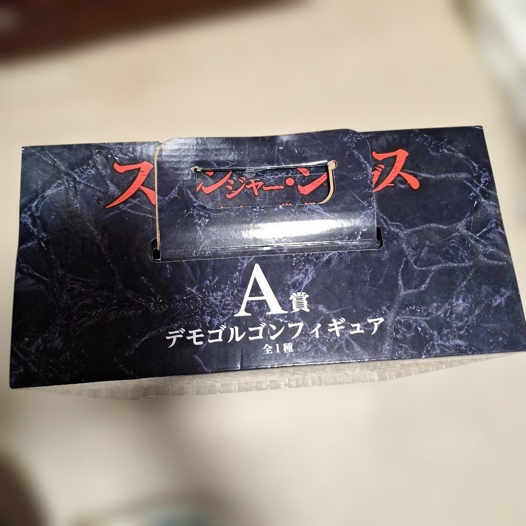 一番くじSTRANGER THINGS デモゴルゴン A賞