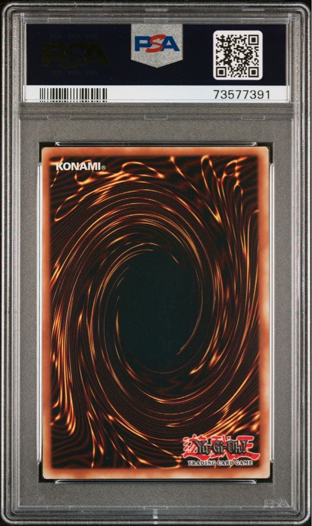 【世界に1枚】 遊戯王 魔知ガエル レア 韓亜版 PSA10 CRMS-AE