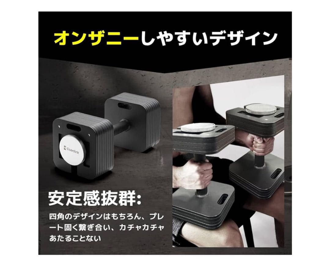 Eisenlink 可変式ダンベル 20KG 2個セット2KG刻み