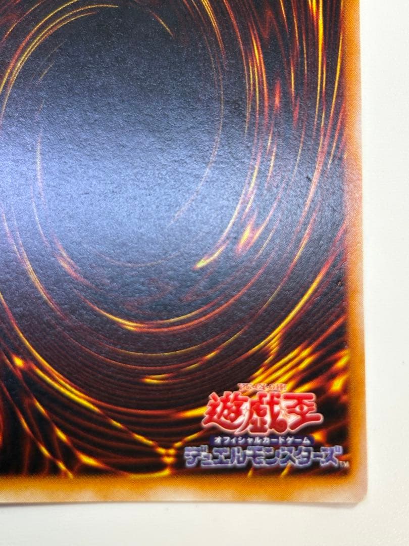 中古品みたいです。トライホーン・ドラゴン 初期 ウルトラレア 遊戯王