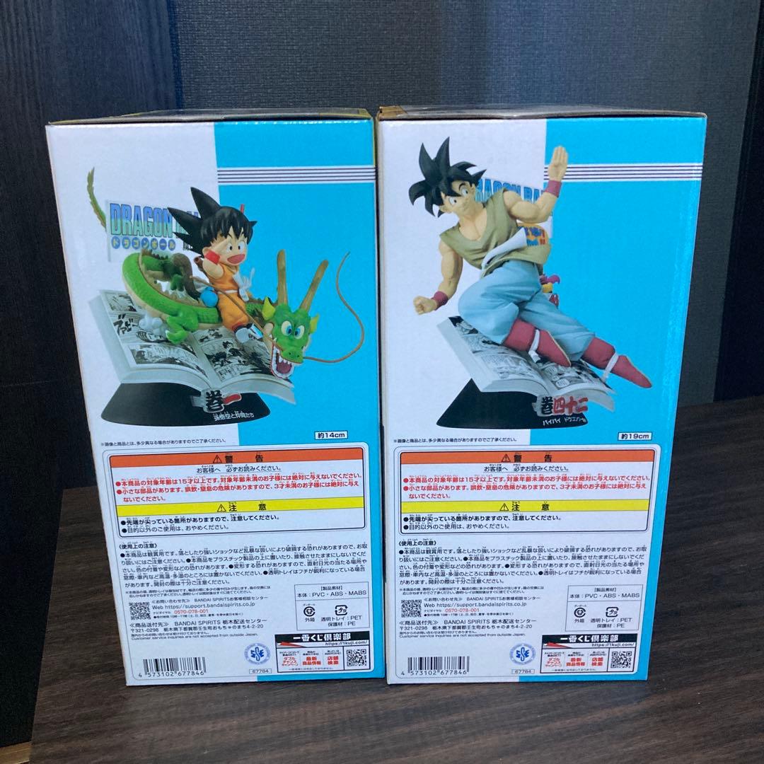 ☆ドラゴンボール☆一番くじ☆40th ～其之一☆A賞＆B賞フィギュア☆早い者勝ち