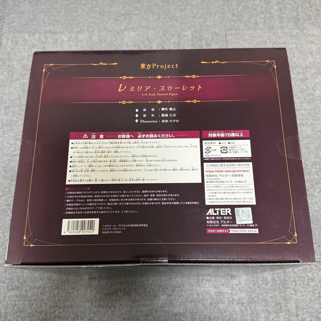 東方Project ALTER レミリア スカーレット 1/8 完成品フィギュア