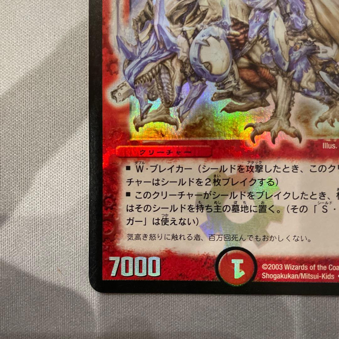 ボルメテウス・ホワイト・ドラゴン　初期