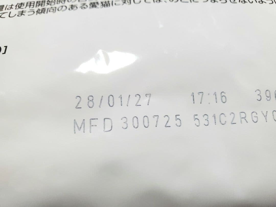 ロイヤルカナン 糖コントロール 4Kg