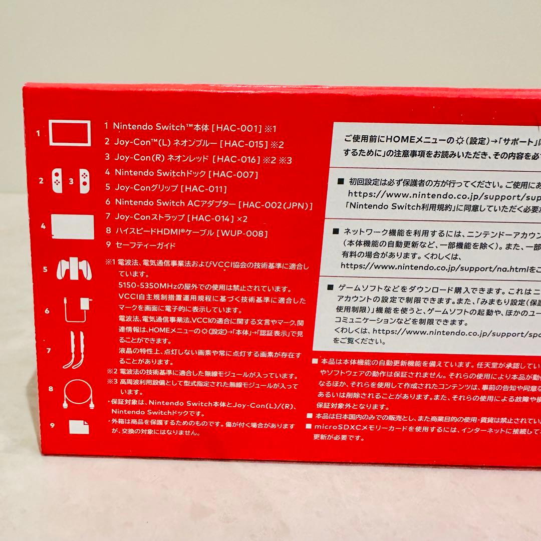 【新品未開封】Nintendo Switch ニンテンドースイッチ ネオンカラー