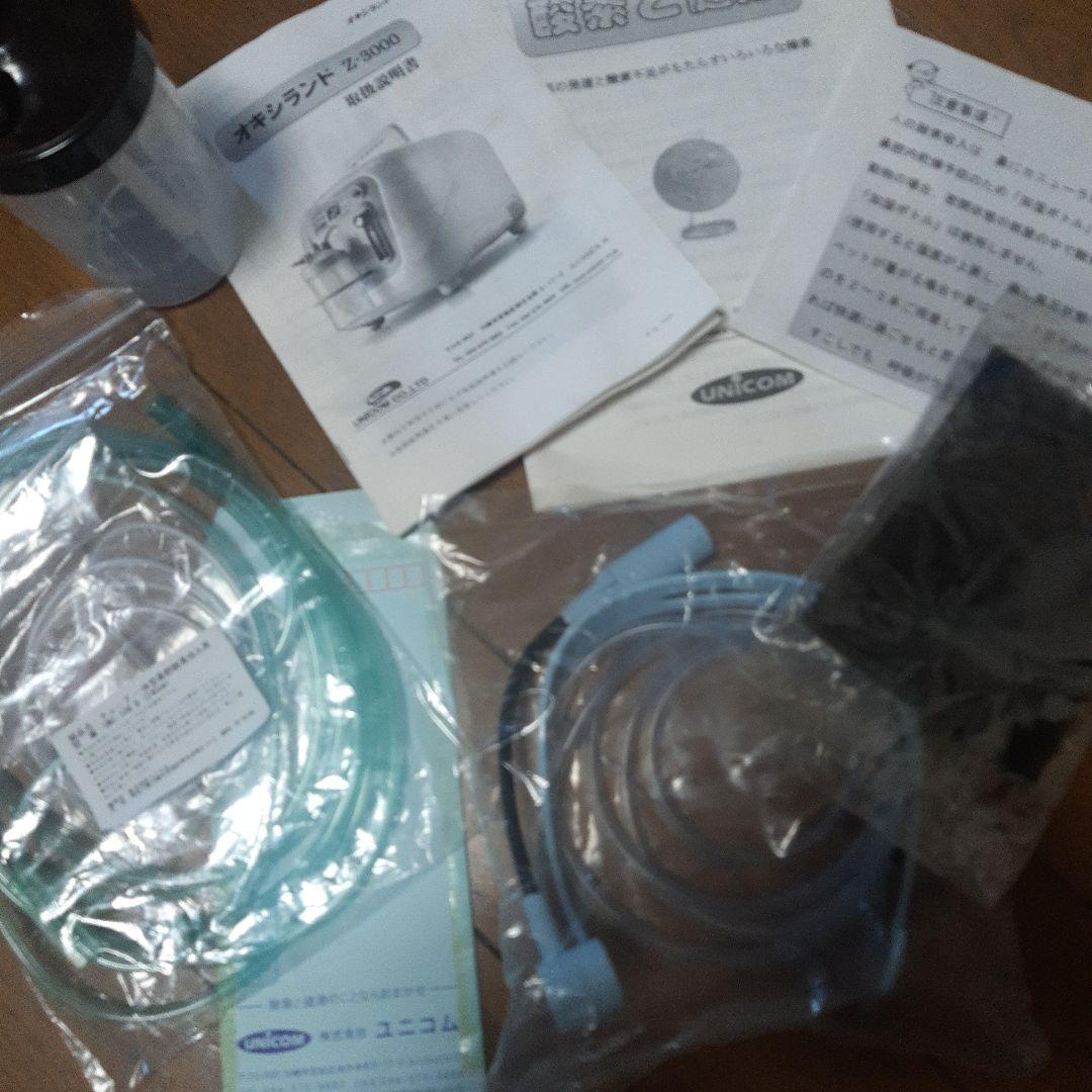 オキシランド Z-3000 酸素供給装置　ユニコム　関西のみ使用可能
