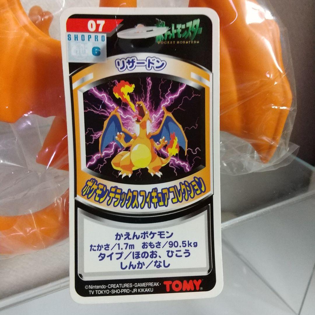 ポケモン デラックスフィギュアコレクション ミュウ他 3点セット レトロ レア