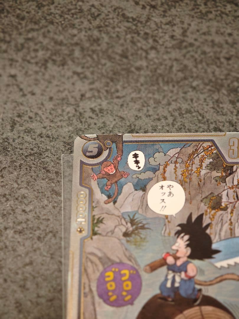 フュージョンワールド　sb01-053