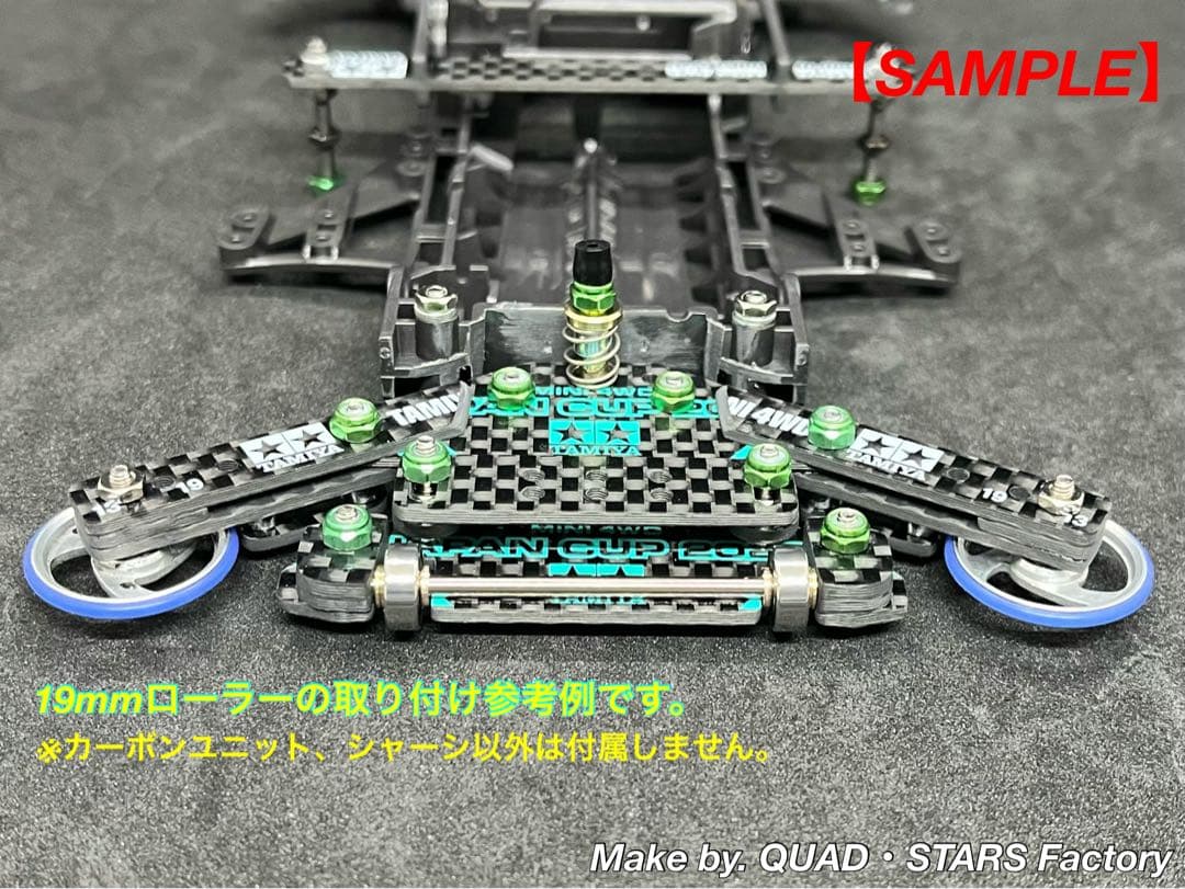 【ミニ四駆・FM-A用】1軸アンカー＋リヤスキッドローラー【J-CUP2022】