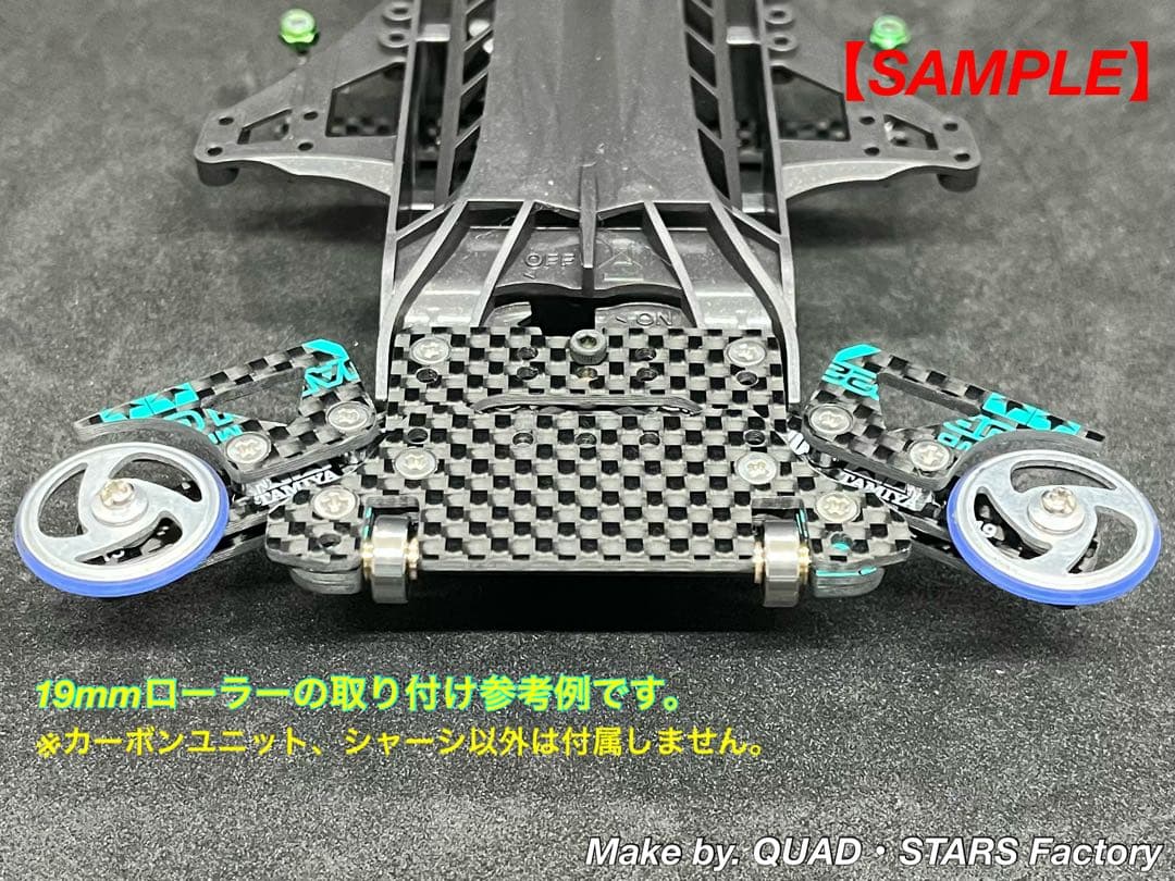【ミニ四駆・FM-A用】1軸アンカー＋リヤスキッドローラー【J-CUP2022】