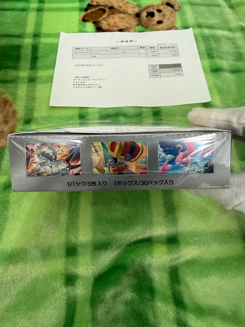 ポケモンカードゲーム 【強化拡張パック】レイシングサーフ シュリンク付き