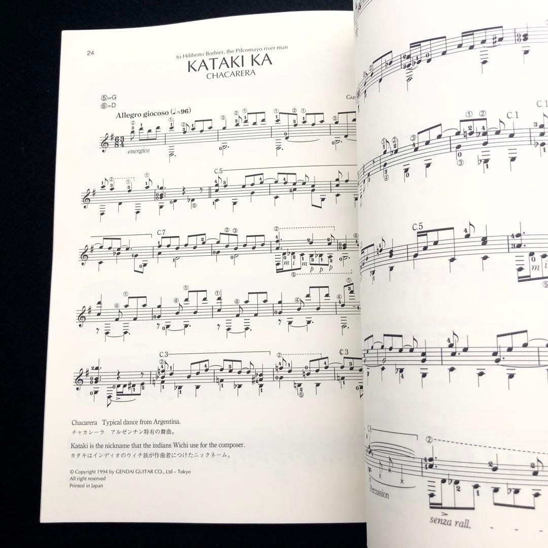 楽譜「アルゼンチン・ギター 作品集」ビクトール・ビラダンゴス 監修