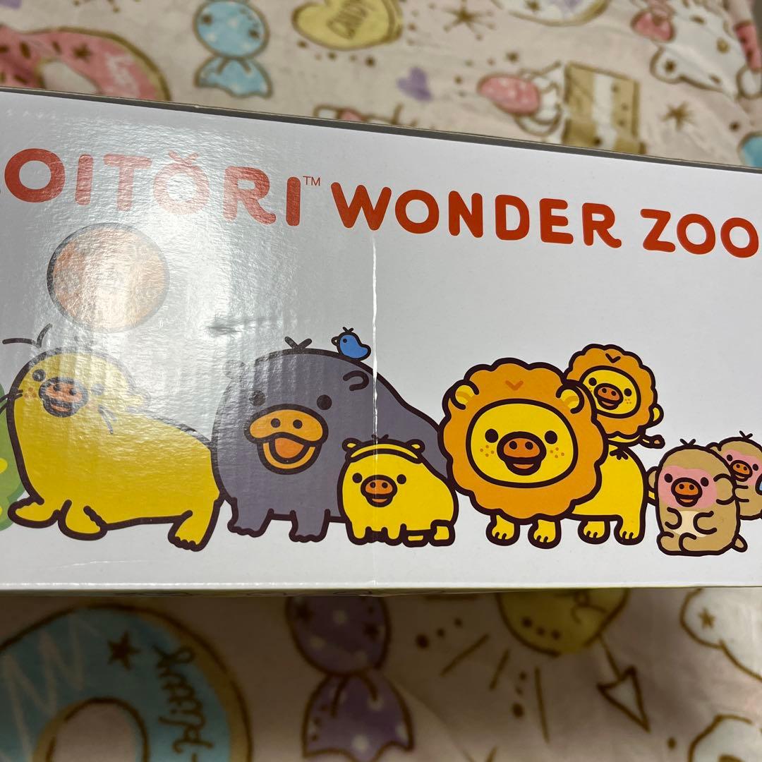 サンエックス リラックマ キイロイトリワンダーズー そっくりどうぶつセット