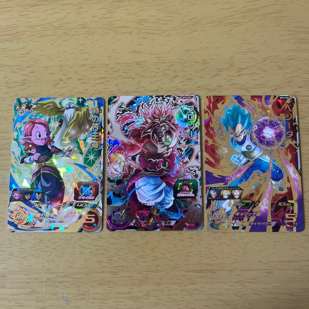 ドラヒ 引退品