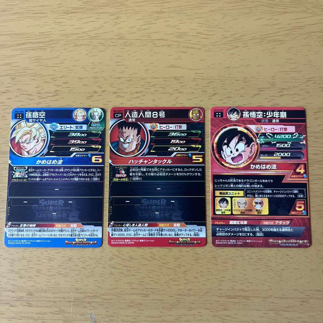 ドラヒ 引退品