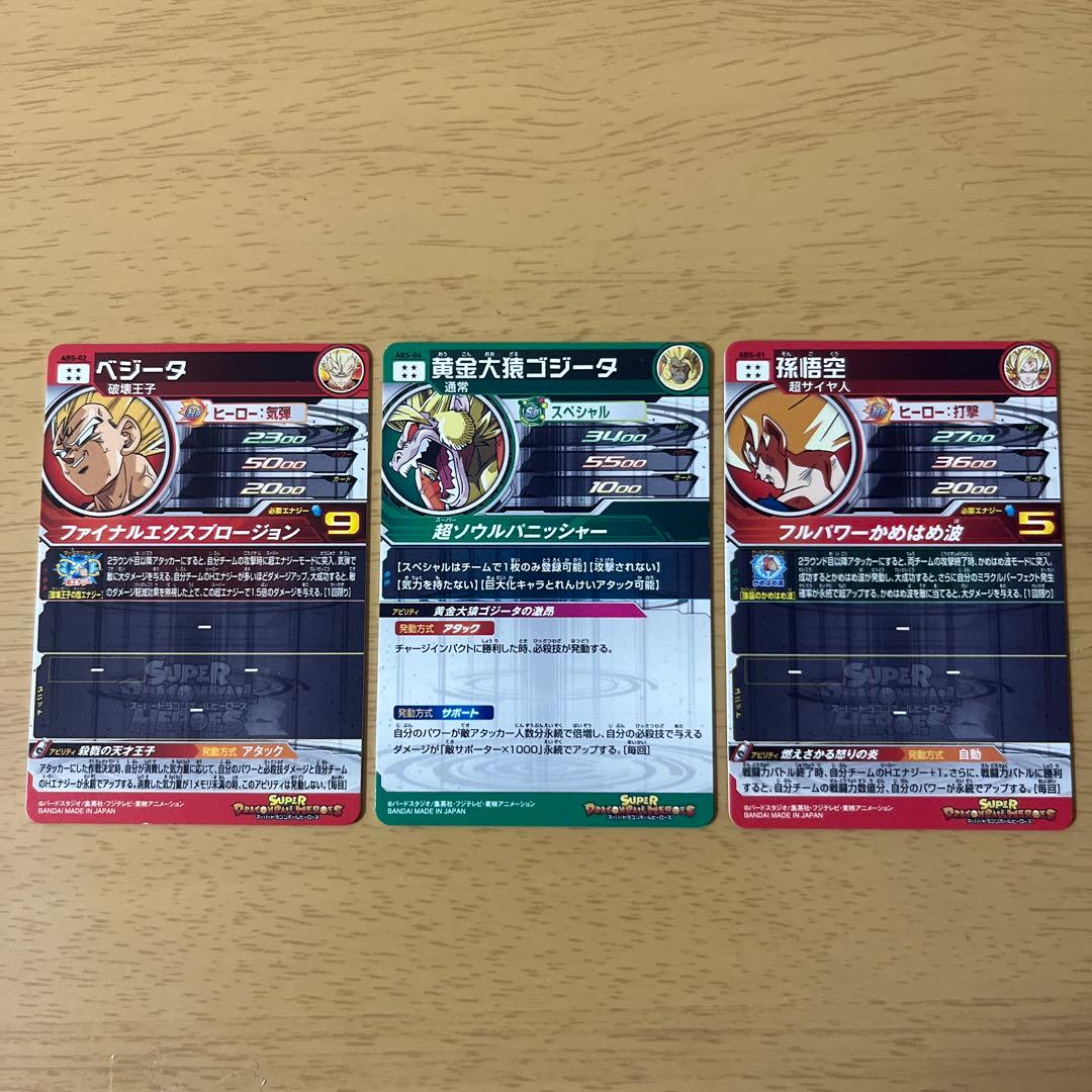 ドラヒ 引退品