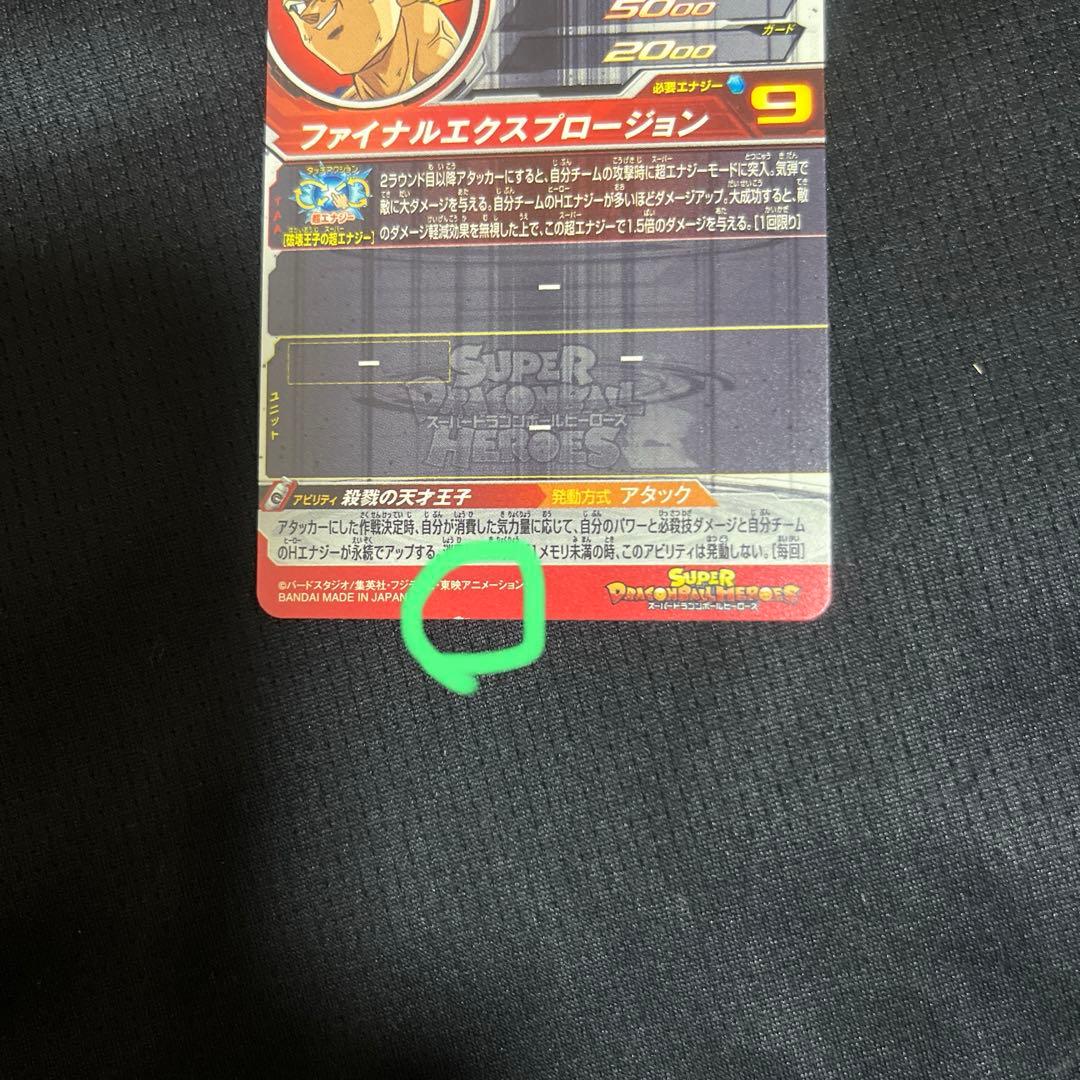 ドラヒ 引退品