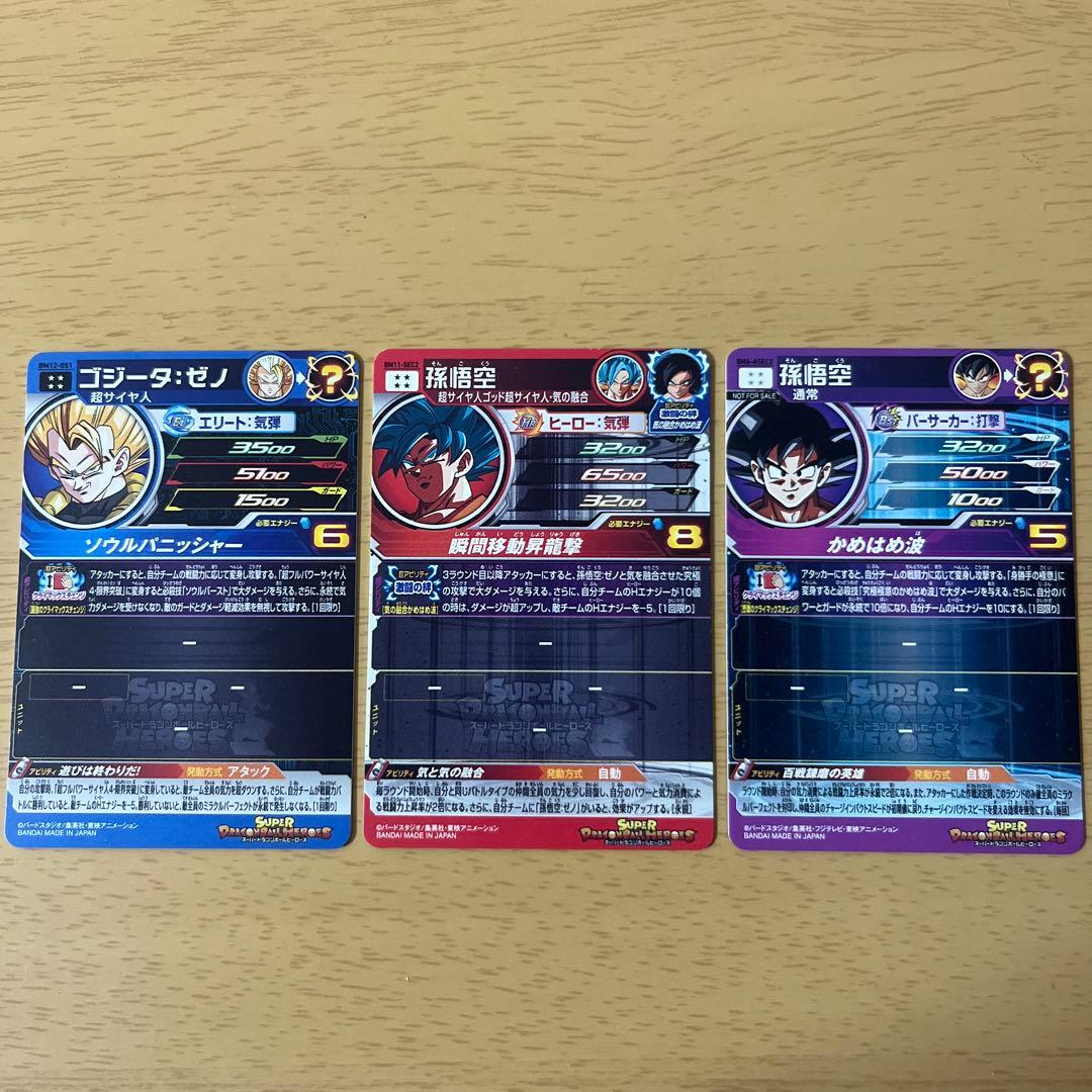 ドラヒ 引退品