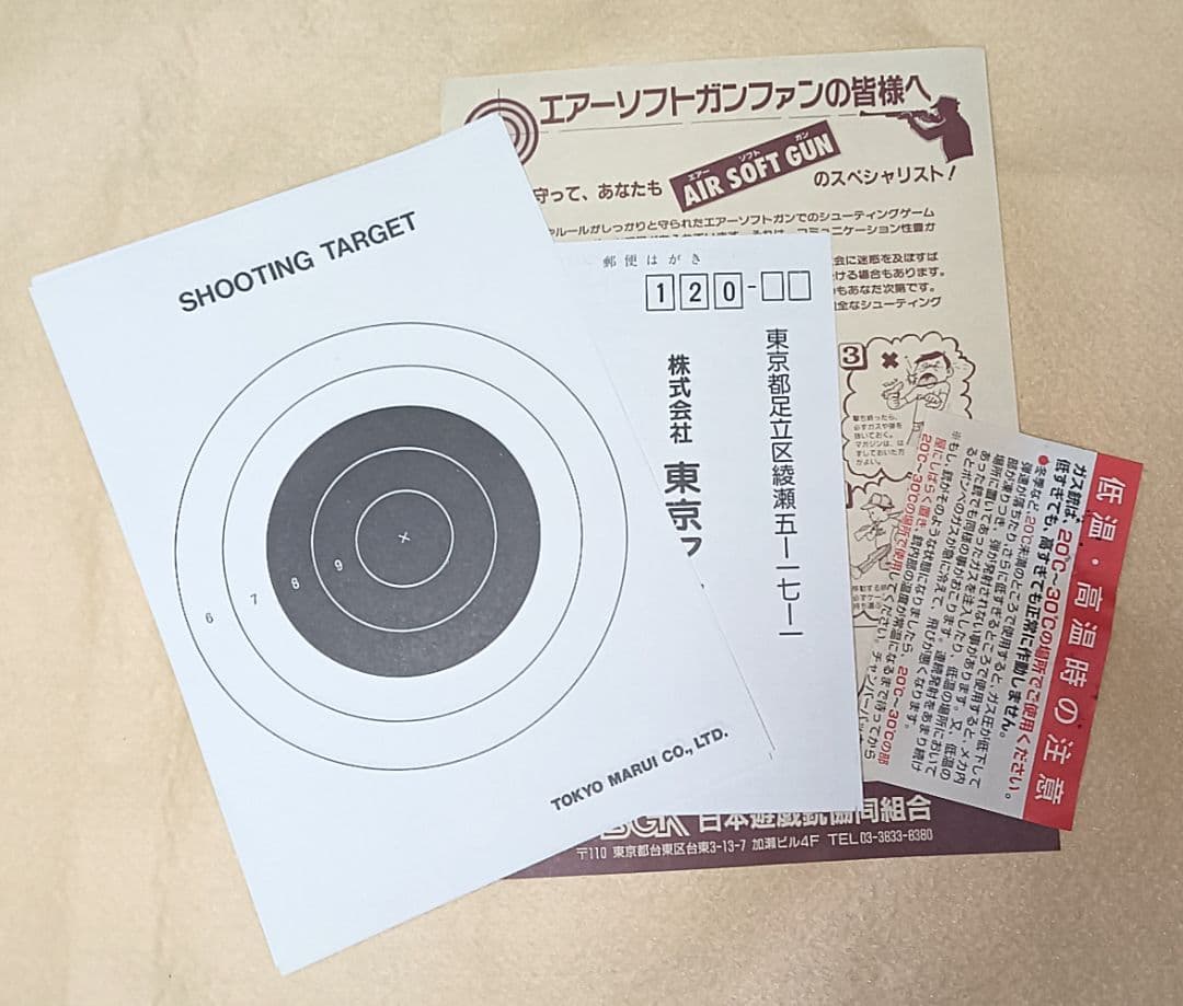東京マルイ コルトパイソン .357mag 6インチ ガスガン 現状品
