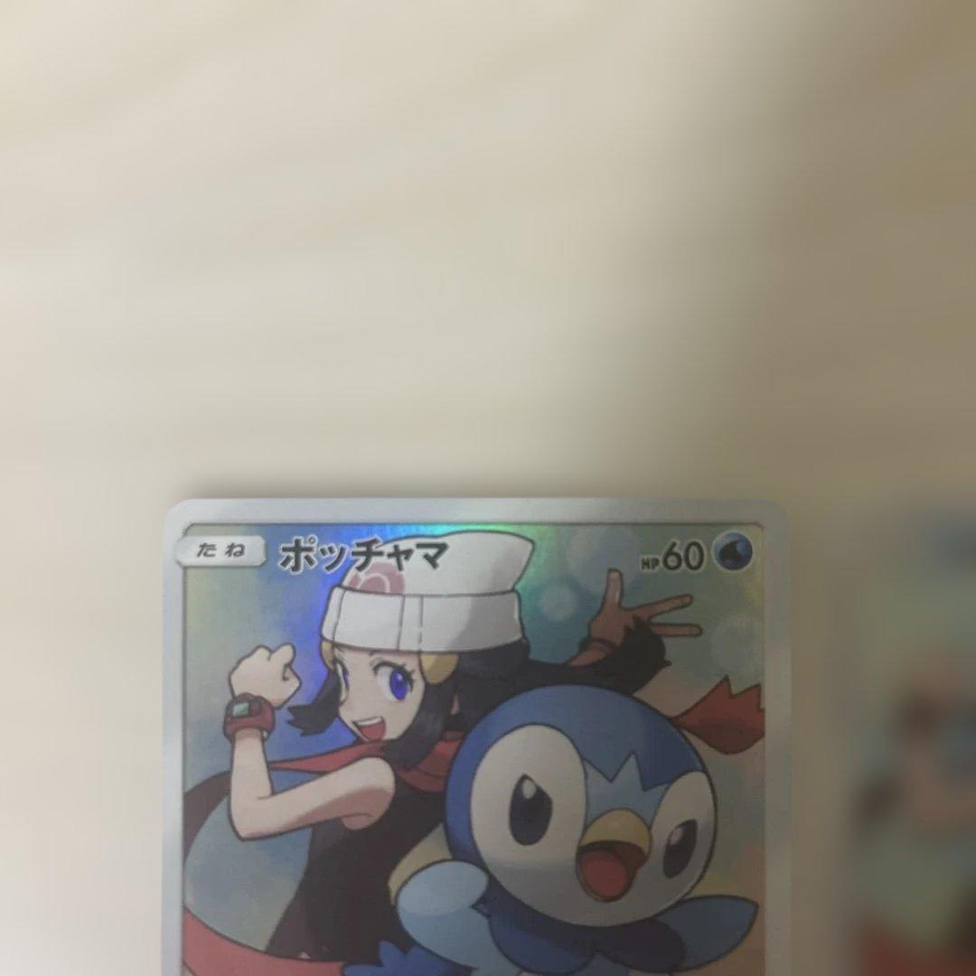 ポッチャマchr 2枚セット