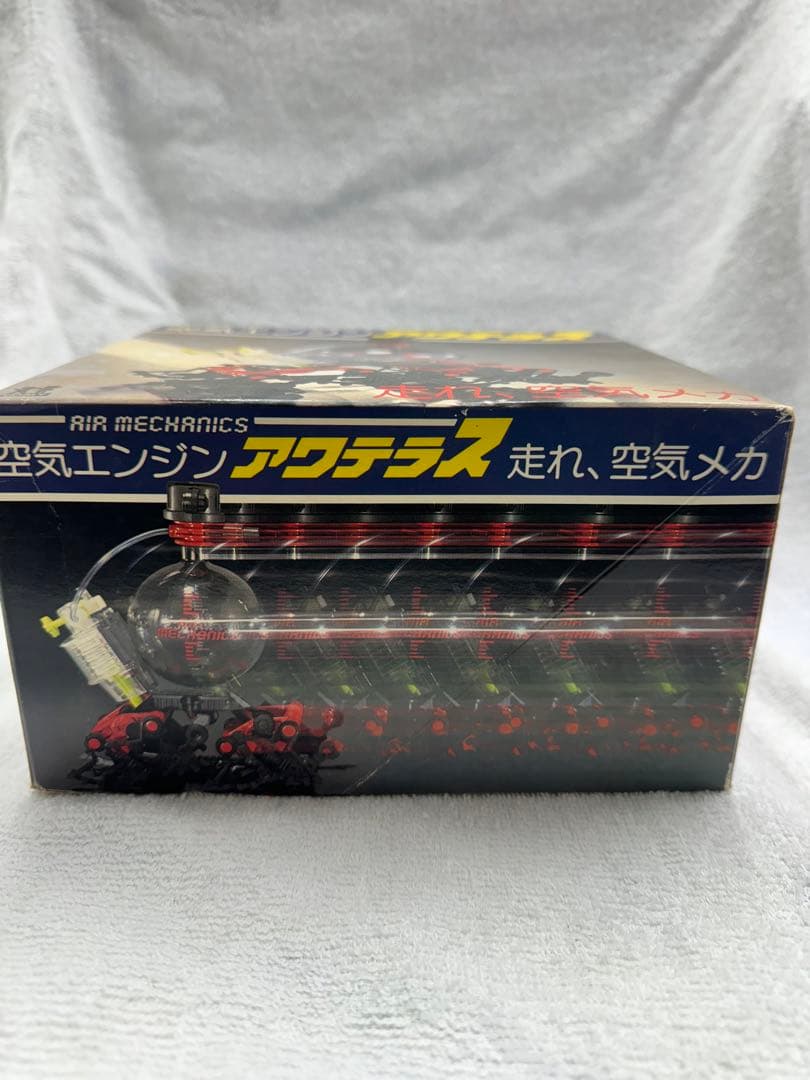 空気エンジン　アワテラス　TOMY 昭和レトロ