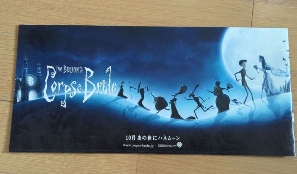 【非売品/超レア】コープスブライド　プレスリリース 関係試写用 パンフレット