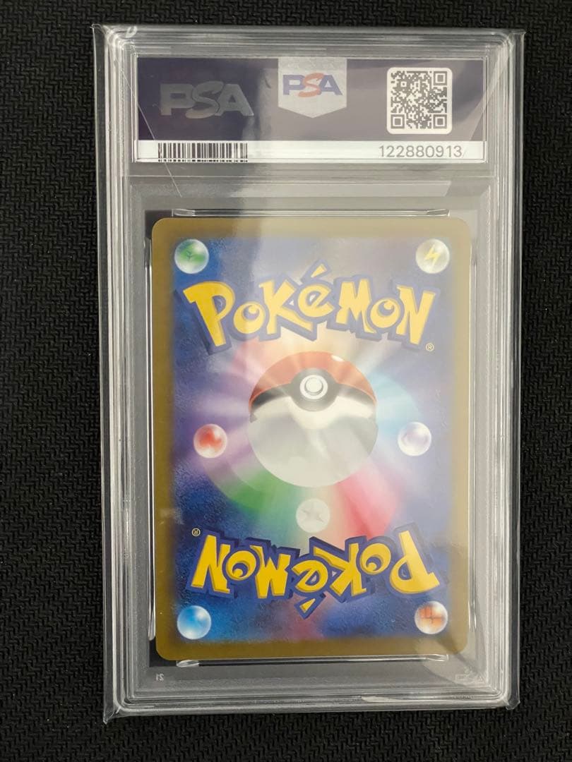 【PSA10】 ブラッキーV CSR S8b 244/184
