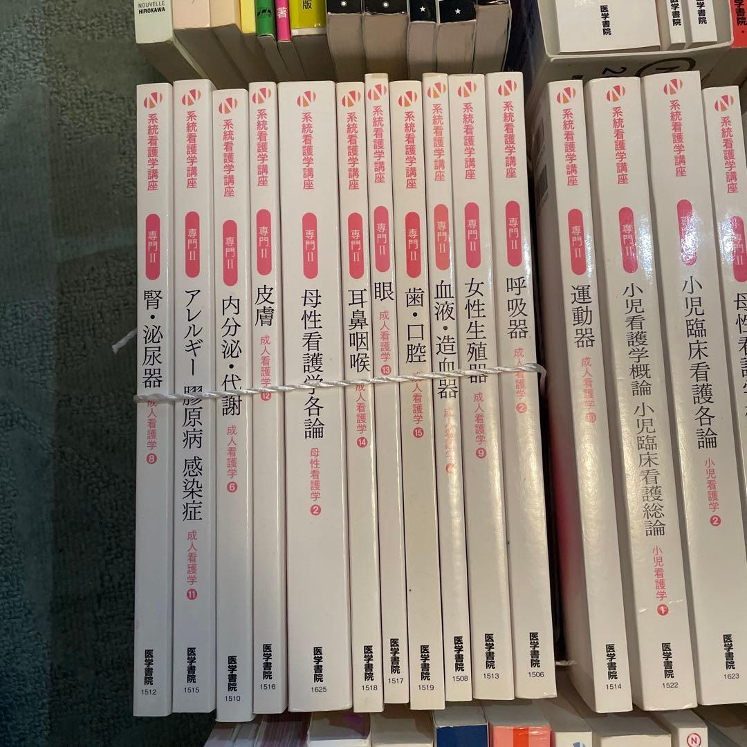 系統看護学講座　69冊セット　バラ売り可まとめ売り　看護　看護学　参考書　医療