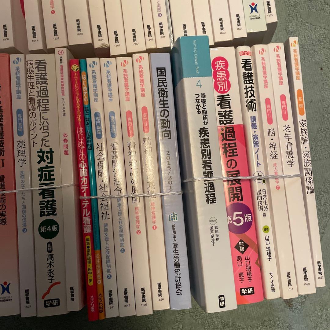 系統看護学講座　69冊セット　バラ売り可まとめ売り　看護　看護学　参考書　医療