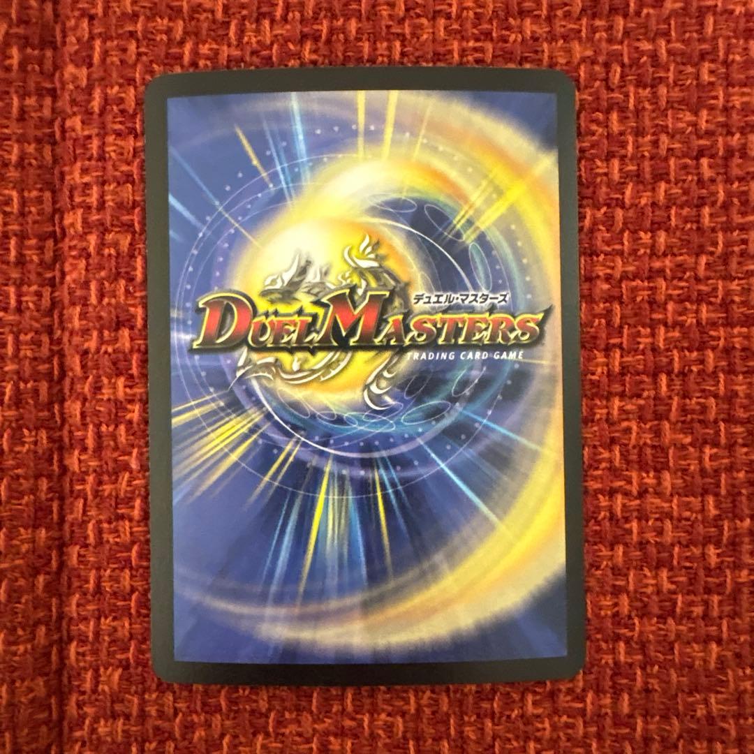 デュエマ　旧枠　ボルメテウス・ホワイト・ドラゴン　初期