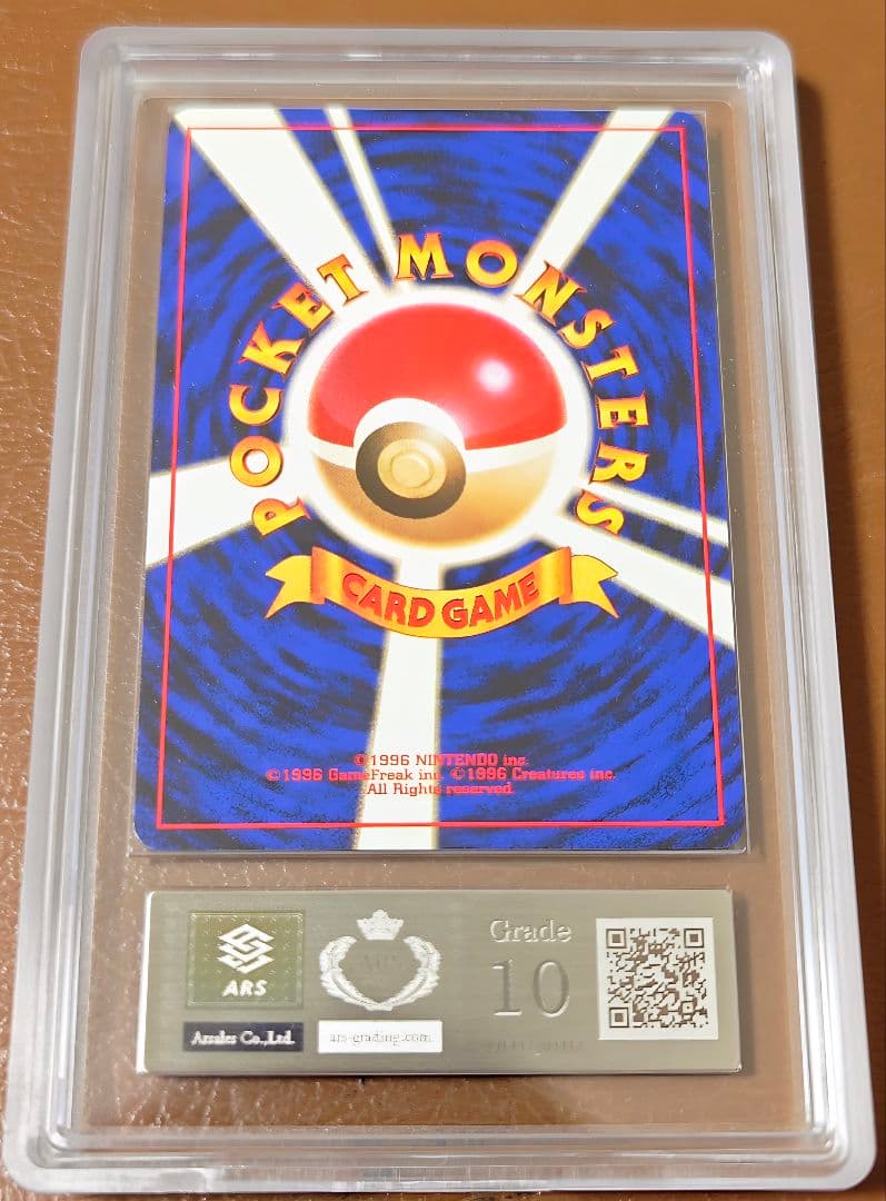 週末限定価格 ARS10 ミュウツー 旧裏 第一弾拡張パック PSA10