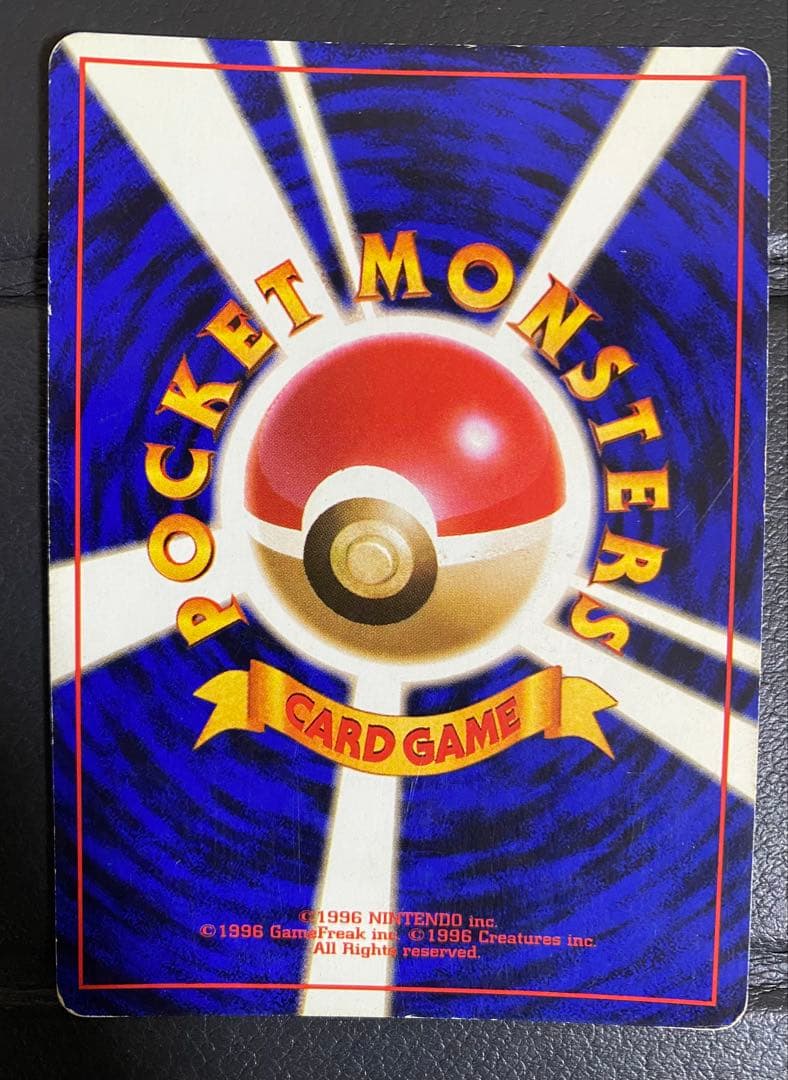 リザードン ★ 第1弾拡張パック　旧裏　※ローダー付き