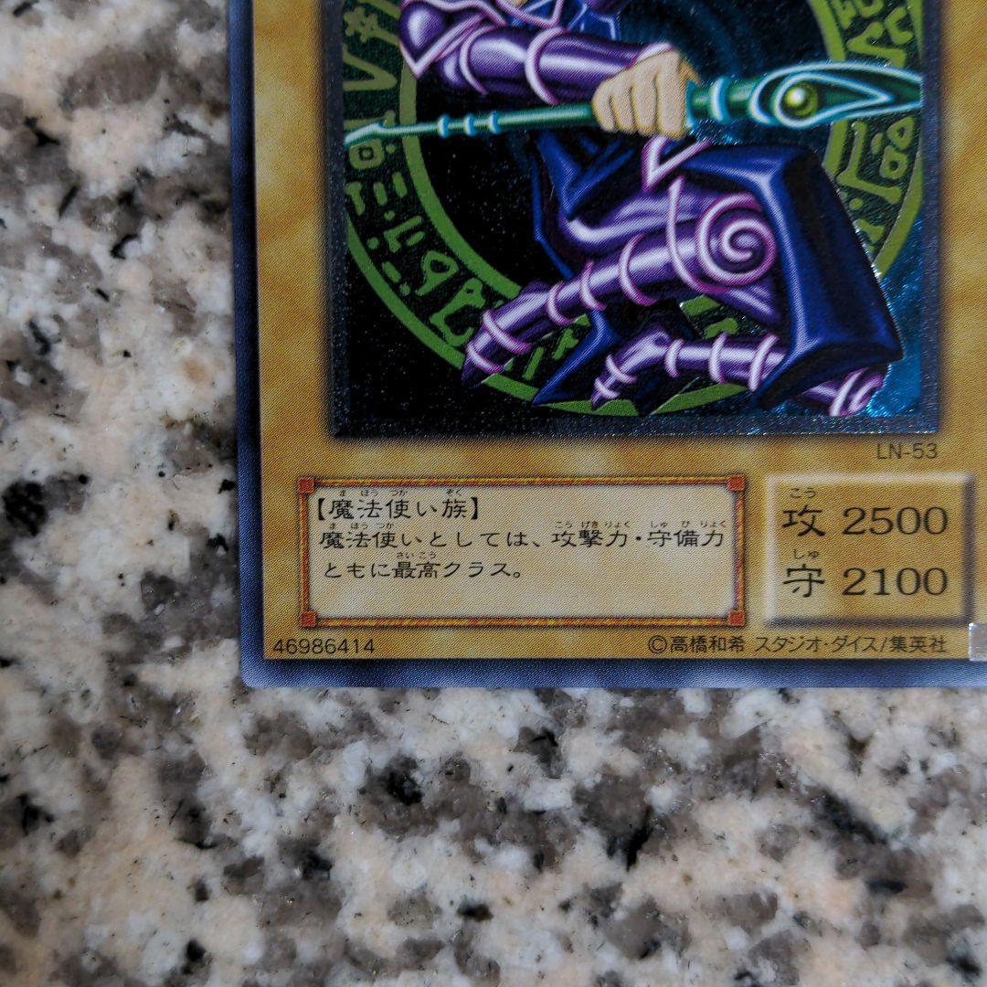 遊戯王 ブラック・マジシャン　レリーフ　美品
