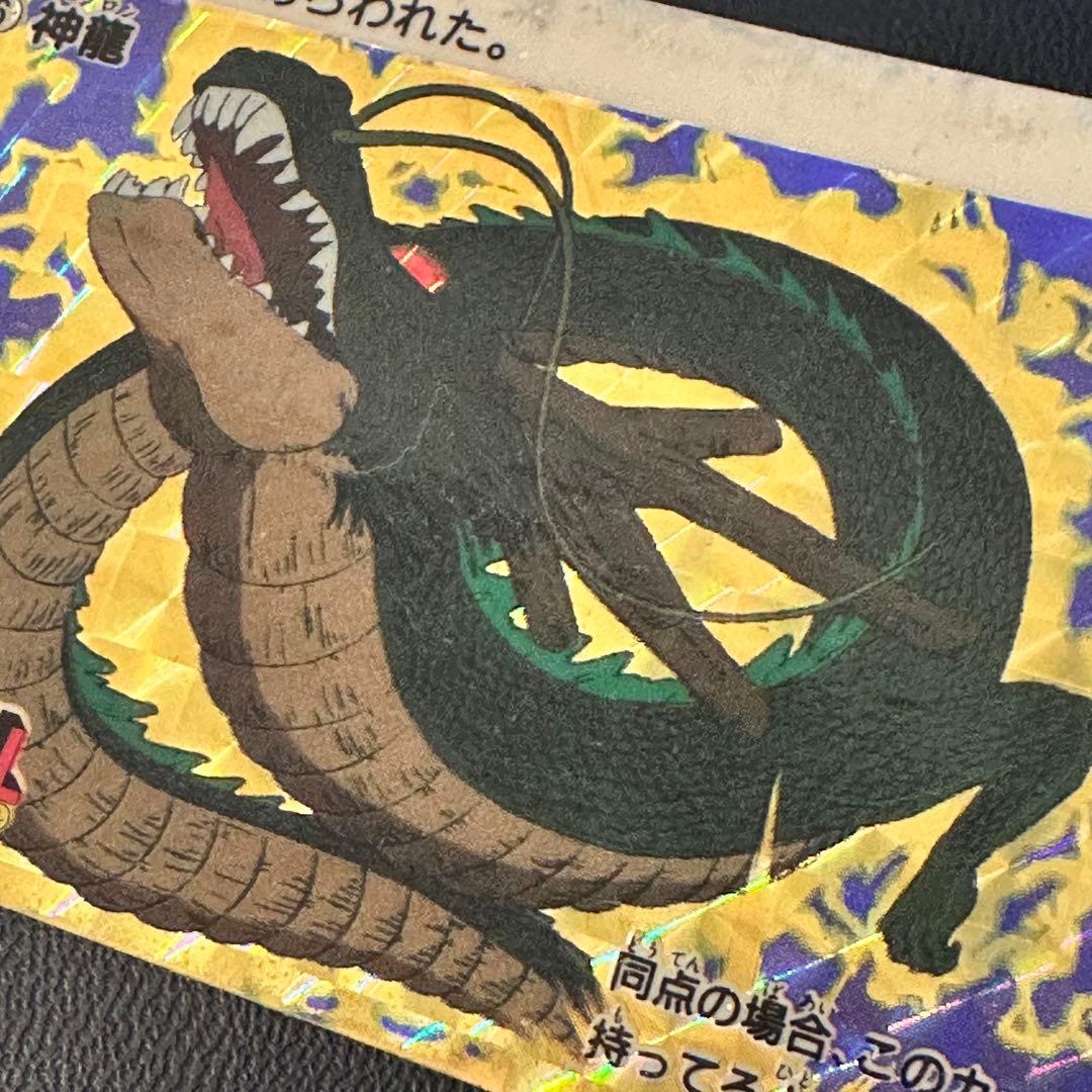 バンダイ カードダス DB本弾 第1弾 No.6 神龍 1988年製