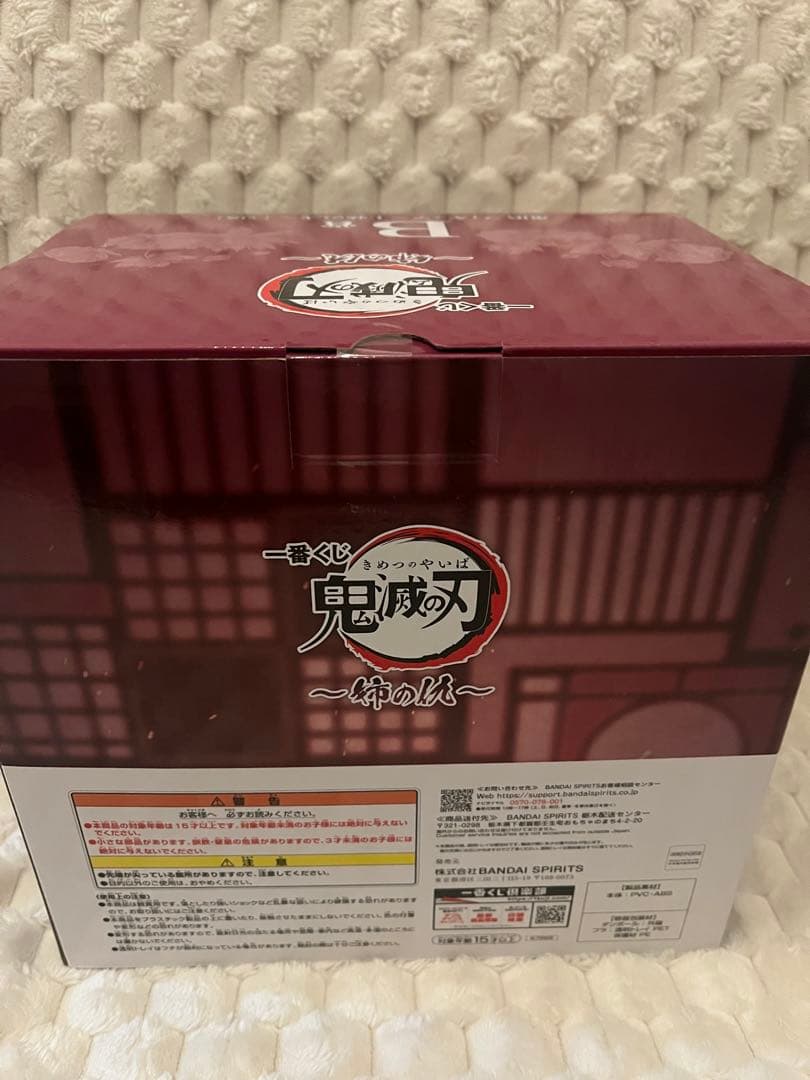 一番くじ 鬼滅の刃　姉の仇　B賞 童磨 フィギュア　おまけ付き
