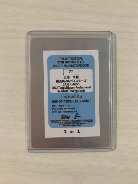topps  ベースボールカード　三浦大輔監督