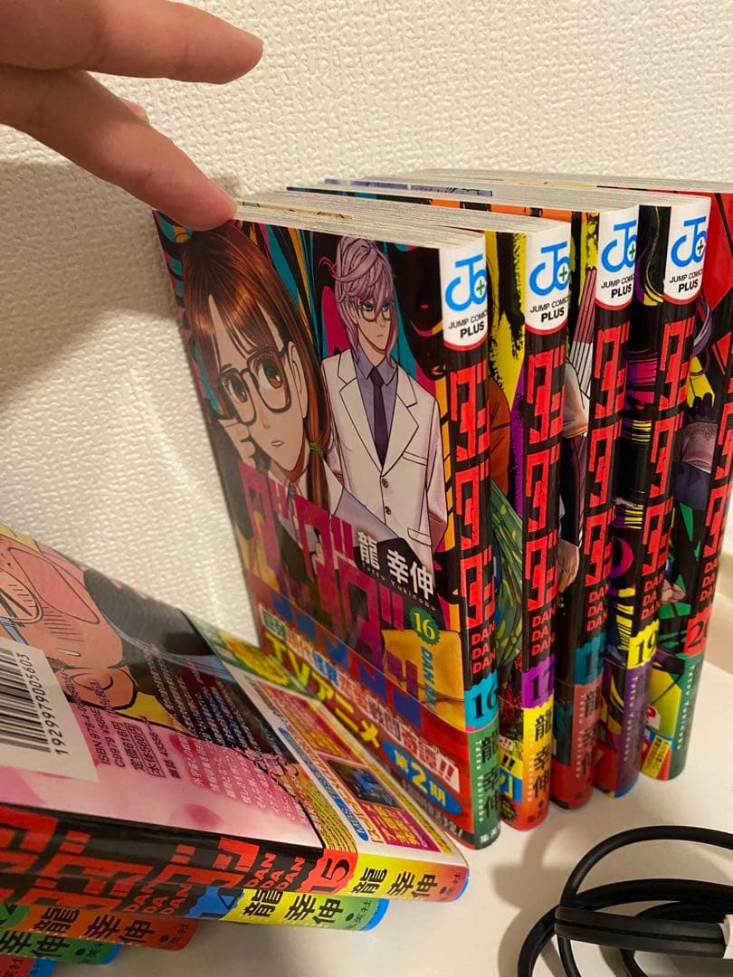 ダンダダン　1-20巻セット　ジャンプ　漫画