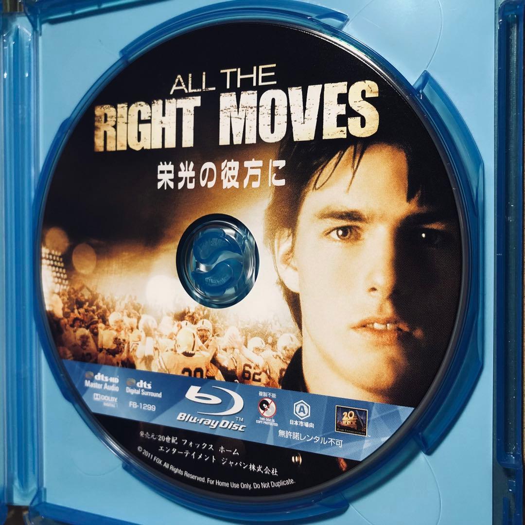 【廃盤】『栄光の彼方に』 Blu-ray